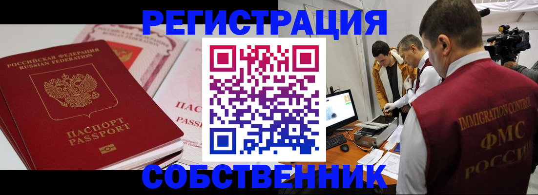 временная регистрация поиск в Суздали